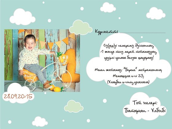 фотосалон: пригласительный