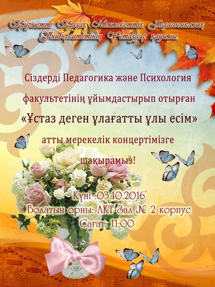 фотосалон: пригласительный