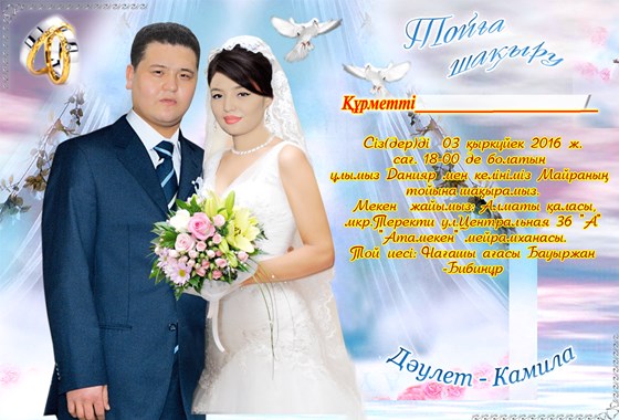 фотосалон: пригласительный